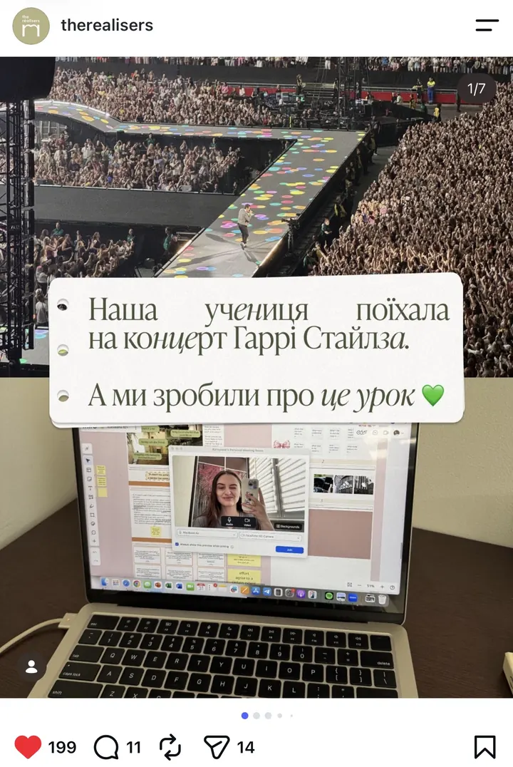 Пост про учня та урок, зроблений під його інтерес